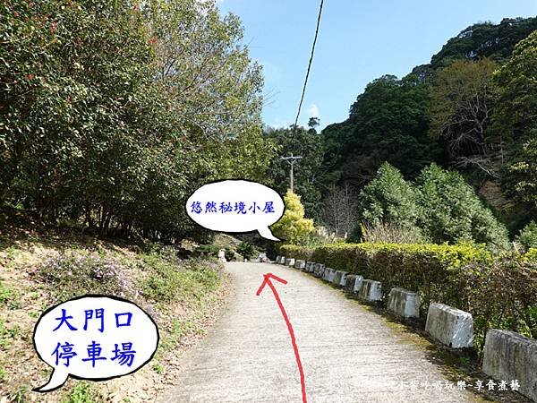 從停車場到-悠然秘境小屋.jpg