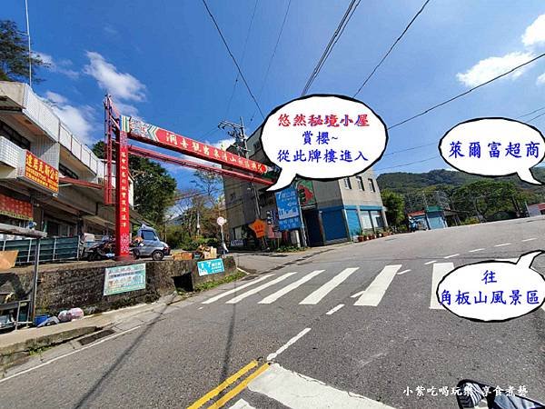 從觀音洞牌樓上山-悠然秘境小屋.jpg