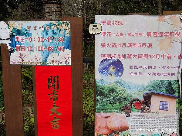 悠然秘境小屋不同季節之景色.jpg