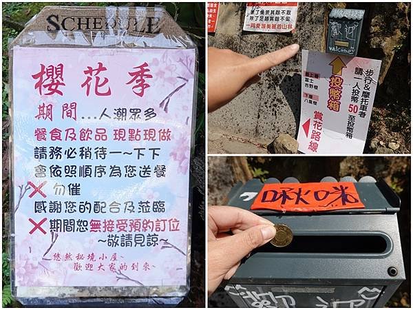 2025悠然秘境小屋-賞櫻每人清潔費50元.jpg