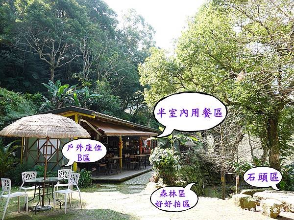 半室內用餐座位區-2025悠然秘境小屋.jpg