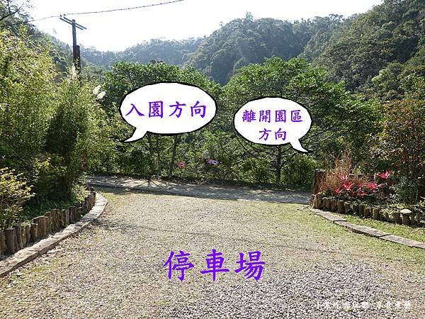 停車場左轉往-2025悠然秘境小屋賞櫻.jpg