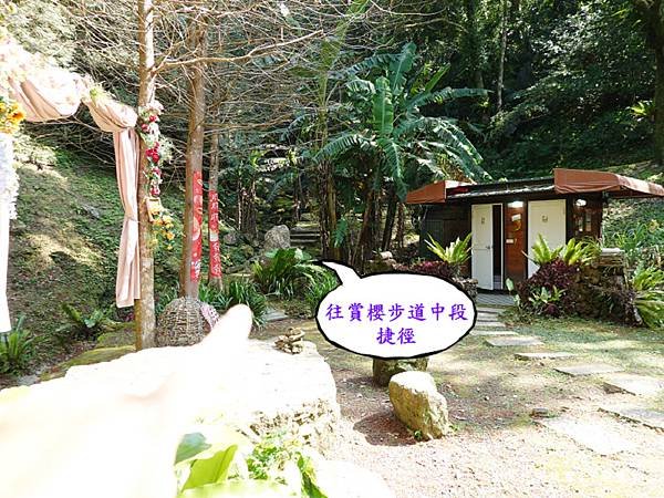 賞櫻步道捷徑-2025悠然秘境小屋.jpg