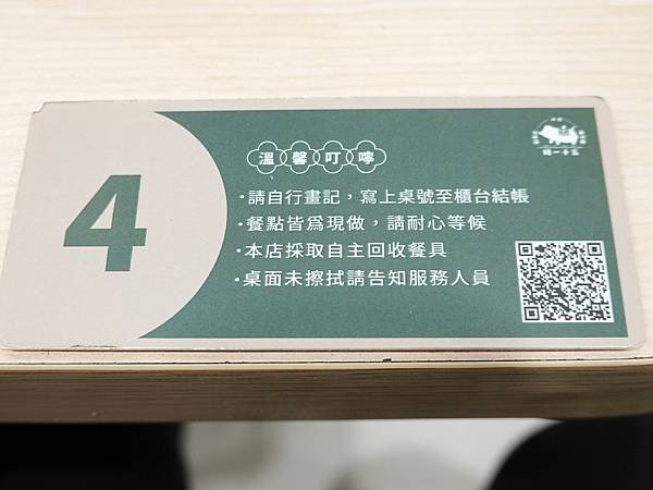 掃QR碼點餐-豬一十五新北中和店.JPG