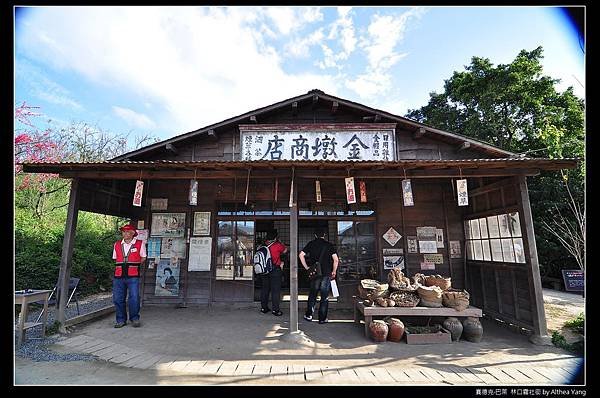 櫻花台旁的金墩商店 - 賽德克族、漢人和日人都會來光顧的雜貨店