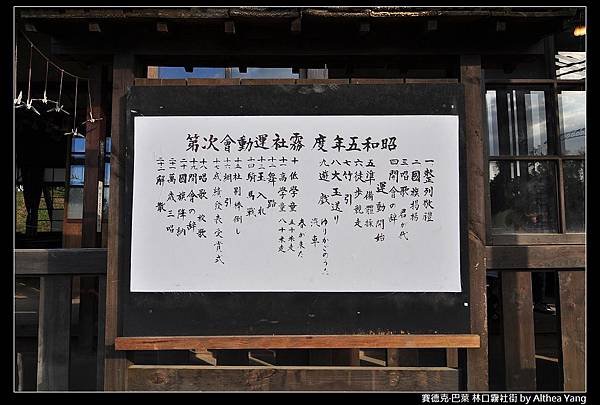 運動會流程表