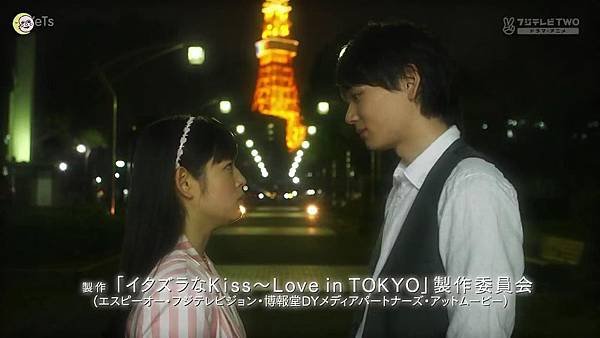 2013 イタズラなKiss～Love in TOKYO～EP01[21-07-01]
