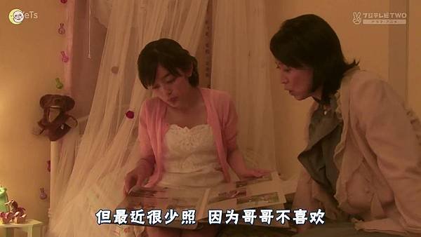 2013 イタズラなKiss～Love in TOKYO～EP02[23-42-23]