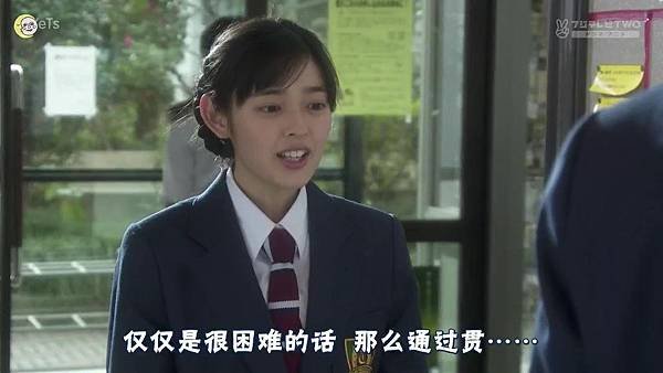 2013 イタズラなKiss～Love in TOKYO～EP02[23-50-38]