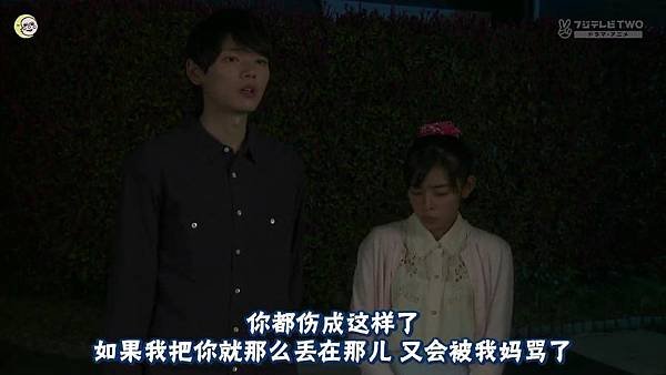 2013 イタズラなKiss～Love in TOKYO～EP08[20-57-15]