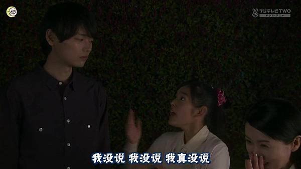 2013 イタズラなKiss～Love in TOKYO～EP08[21-01-45]