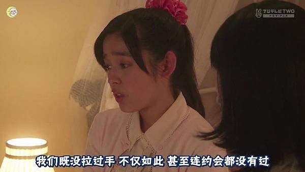 2013 イタズラなKiss～Love in TOKYO～EP08[21-07-54]