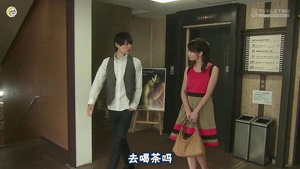 2013 イタズラなKiss～Love in TOKYO～EP08[21-31-36]