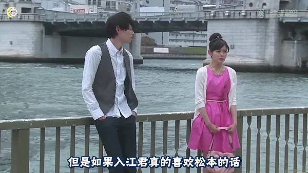 2013 イタズラなKiss～Love in TOKYO～EP08[21-46-55]