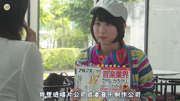 一吻定情2013东京版.EP12.Itazura na Kiss～Love In Tokyo.ep12.深夜劇バー.字幕组[16-09-42]