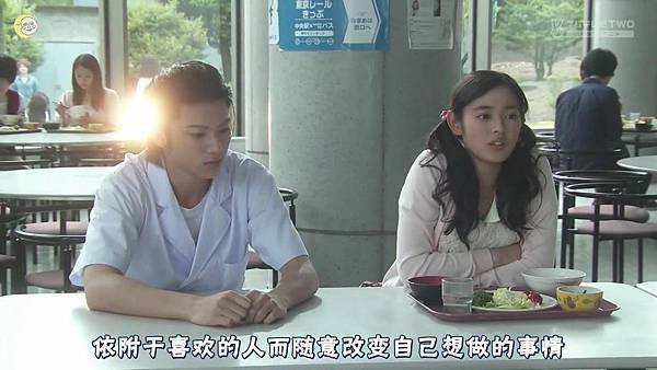 一吻定情2013东京版.EP12.Itazura na Kiss～Love In Tokyo.ep12.深夜劇バー.字幕组[16-17-17]
