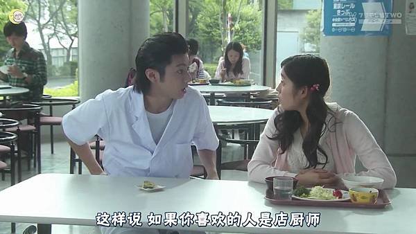 一吻定情2013东京版.EP12.Itazura na Kiss～Love In Tokyo.ep12.深夜劇バー.字幕组[16-17-48]