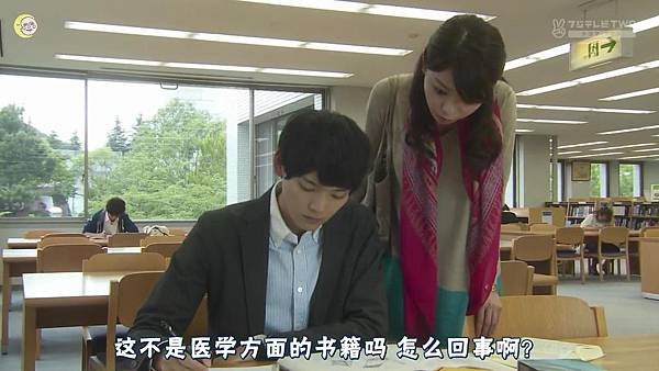 一吻定情2013东京版.EP12.Itazura na Kiss～Love In Tokyo.ep12.深夜劇バー.字幕组[16-19-08]