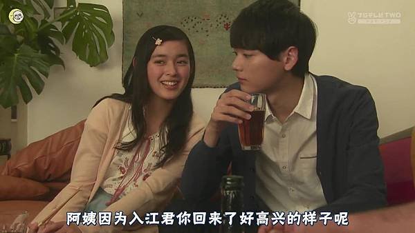 一吻定情2013东京版.EP12.Itazura na Kiss～Love In Tokyo.ep12.深夜劇バー.字幕组[16-19-45]