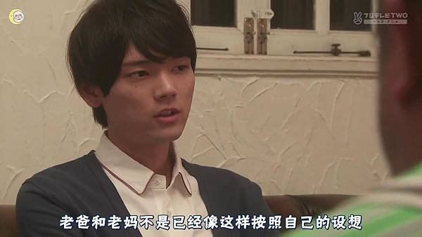 一吻定情2013东京版.EP12.Itazura na Kiss～Love In Tokyo.ep12.深夜劇バー.字幕组[16-24-04]