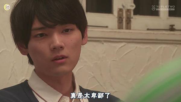 一吻定情2013东京版.EP12.Itazura na Kiss～Love In Tokyo.ep12.深夜劇バー.字幕组[16-25-21]