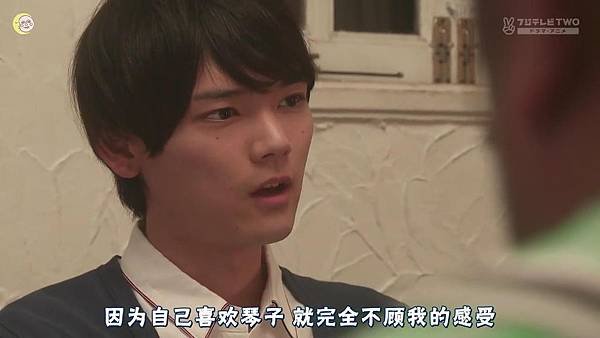 一吻定情2013东京版.EP12.Itazura na Kiss～Love In Tokyo.ep12.深夜劇バー.字幕组[16-25-55]