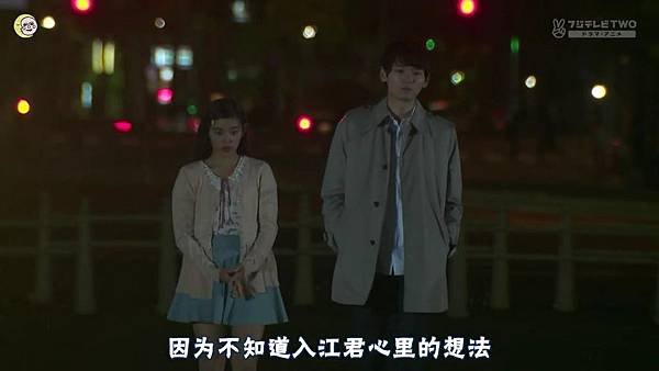 一吻定情2013东京版.EP12.Itazura na Kiss～Love In Tokyo.ep12.深夜劇バー.字幕组[16-28-11]