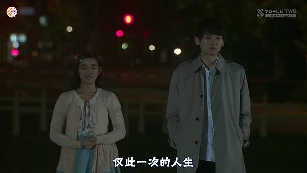 一吻定情2013东京版.EP12.Itazura na Kiss～Love In Tokyo.ep12.深夜劇バー.字幕组[16-28-52]