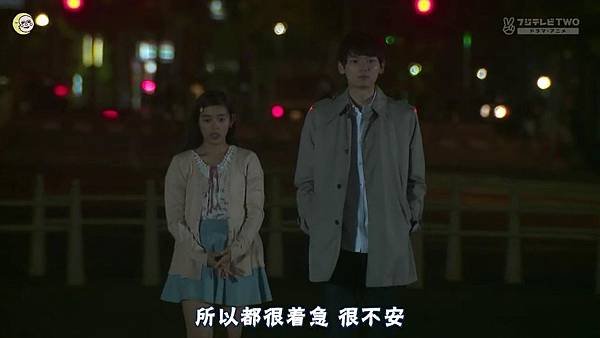 一吻定情2013东京版.EP12.Itazura na Kiss～Love In Tokyo.ep12.深夜劇バー.字幕组[16-28-15]