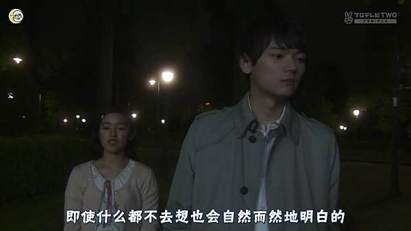 一吻定情2013东京版.EP12.Itazura na Kiss～Love In Tokyo.ep12.深夜劇バー.字幕组[16-31-01]