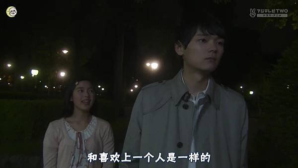 一吻定情2013东京版.EP12.Itazura na Kiss～Love In Tokyo.ep12.深夜劇バー.字幕组[16-31-09]