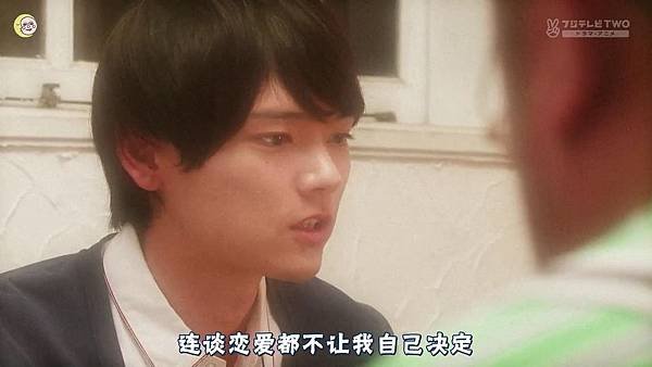 一吻定情2013东京版.EP12.Itazura na Kiss～Love In Tokyo.ep12.深夜劇バー.字幕组[16-32-31]