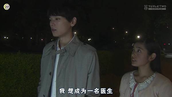 一吻定情2013东京版.EP12.Itazura na Kiss～Love In Tokyo.ep12.深夜劇バー.字幕组[16-33-23]