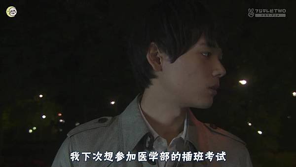 一吻定情2013东京版.EP12.Itazura na Kiss～Love In Tokyo.ep12.深夜劇バー.字幕组[16-33-34]