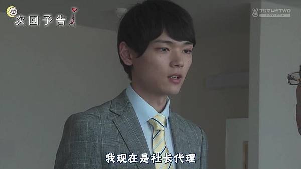 一吻定情2013东京版.EP12.Itazura na Kiss～Love In Tokyo.ep12.深夜劇バー.字幕组[16-37-44]