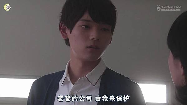 一吻定情2013东京版.EP12.Itazura na Kiss～Love In Tokyo.ep12.深夜劇バー.字幕组[16-38-14]