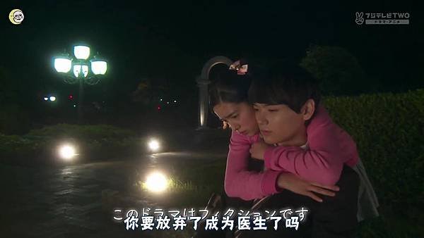 一吻定情2013东京版.EP12.Itazura na Kiss～Love In Tokyo.ep12.深夜劇バー.字幕组[16-39-51]