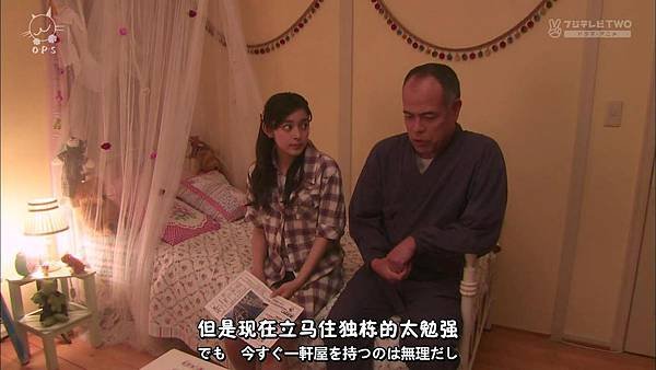 [O.P.S字幕組]一吻定情イタズラなKiss～Love in TOKYO ep16 [720P].mkv.baiduyun[23-06-02].JPG