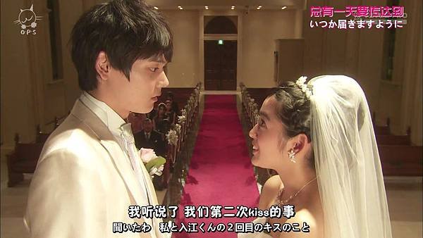 2013 イタズラなKiss～Love in TOKYO～EP16[00-00-08].JPG