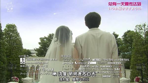 2013 イタズラなKiss～Love in TOKYO～EP16[00-01-50].JPG