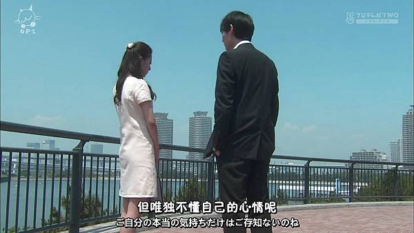 2013 イタズラなKiss～Love in TOKYO～EP16[23-21-41].JPG