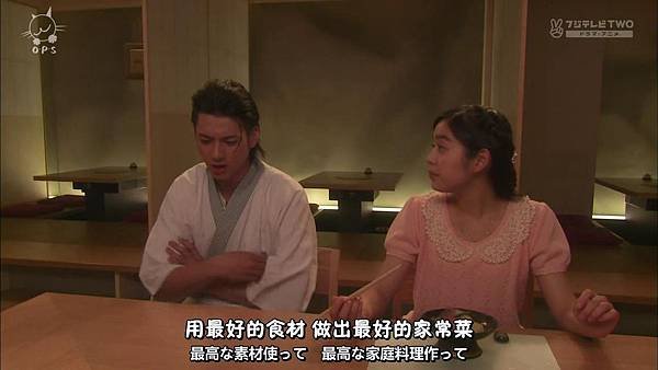 2013 イタズラなKiss～Love in TOKYO～EP16[23-29-49].JPG