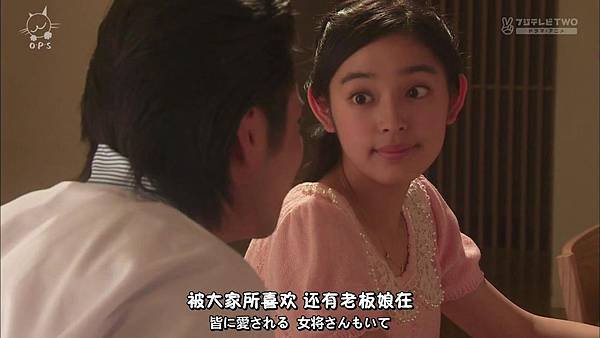 2013 イタズラなKiss～Love in TOKYO～EP16[23-30-06].JPG