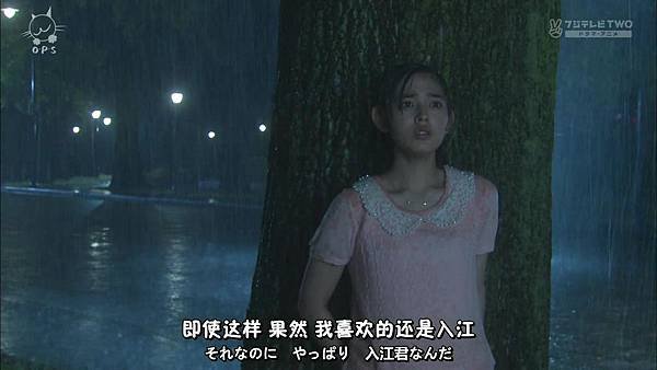 2013 イタズラなKiss～Love in TOKYO～EP16[23-34-46].JPG