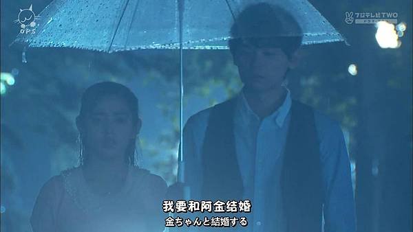 2013 イタズラなKiss～Love in TOKYO～EP16[23-37-24].JPG