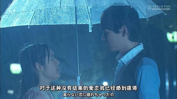 2013 イタズラなKiss～Love in TOKYO～EP16[23-38-28].JPG