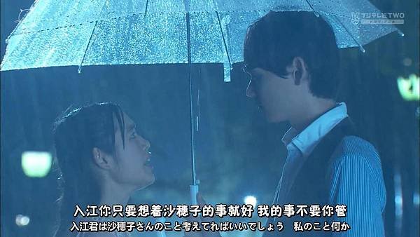 2013 イタズラなKiss～Love in TOKYO～EP16[23-39-08].JPG