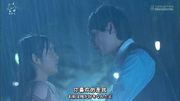 2013 イタズラなKiss～Love in TOKYO～EP16[23-39-20].JPG