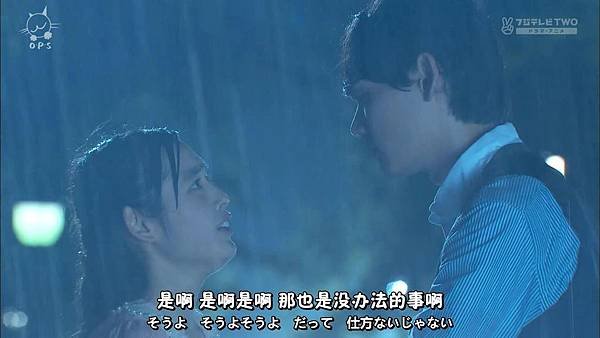 2013 イタズラなKiss～Love in TOKYO～EP16[23-39-50].JPG