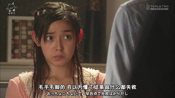 2013 イタズラなKiss～Love in TOKYO～EP16[23-44-10].JPG